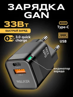 Зарядка для iphone быстрая GAN 2 USB