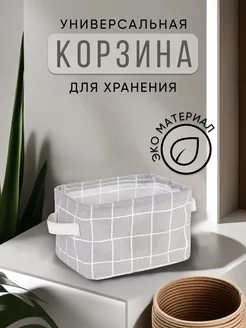 Корзинка для мелочей