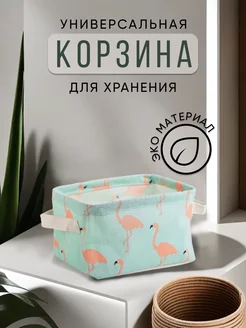 Корзинка для мелочей