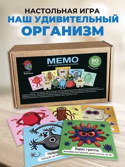 Мемо настольная игра для детей