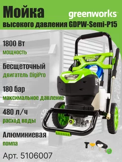 Мойка высокого давления, автомойка, минимойка 5106007,1800Вт