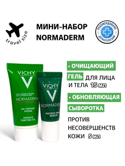 Набор Normaderm Probio-Bha serum 5мл, Phytosolution 15мл