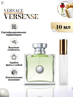 Versense духи Версаче Версенс