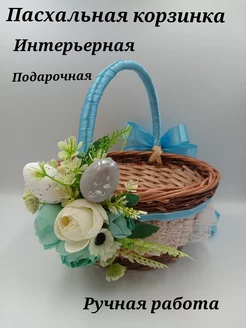 корзина для Пасхи