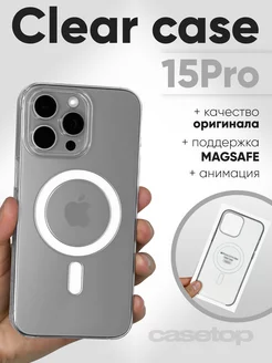 Чехол на iphone 15 pro прозрачный с MagSafe