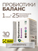 Пробиотики «Баланс» с инулином, 30 саше-пакетиков по 3г бренд BioMagic продавец 