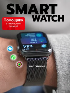 Смарт часы Smart Watch 9