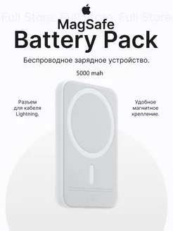 MagSafe, Беспроводная зарядка на iphone 5000 mAh