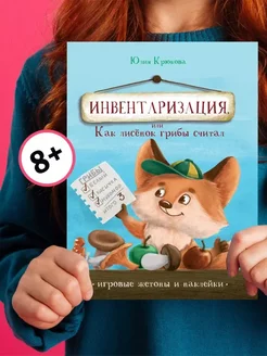 Развивающая книга для детей