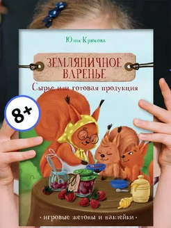 Развивающая книга для детей