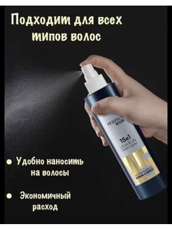 BONVITA Крем-спрей PERFECT HAIR многофункциональный