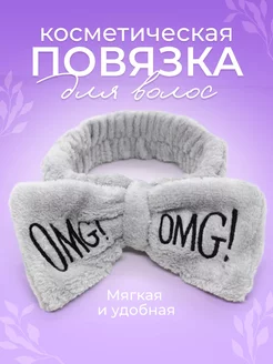 Косметическая повязка OMG