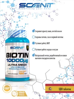 Витамины биотин 10000 бад Biotin 10000 мкг 120 табл