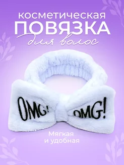 Косметическая повязка OMG