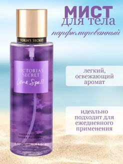 Мист для тела Victoria Secret Love Spell