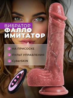 Вибратор секс игрушки 18+