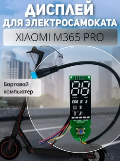 Дисплей Xiaomi M365 pro