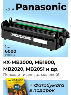 Фотобарабан для Panasonic KX-FAD412A Panasonic KX-MB2000