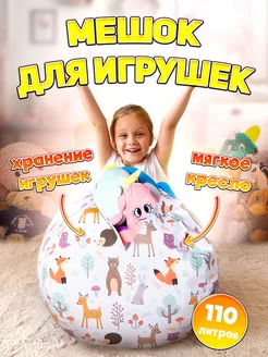 корзина для игрушек