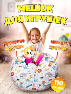 корзина для игрушек