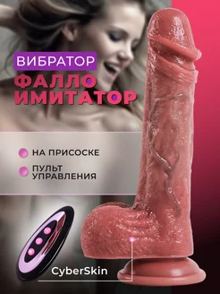 Вибратор секс игрушки 18+