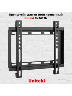 Кронштейн для телевизора 23"-42" FN1613N,черный