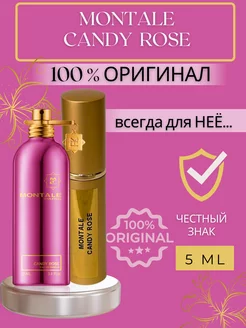 Духи Candy Rose пробники оригинал