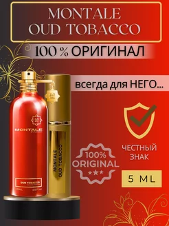 Духи Oud Tobacco пробники оригинал