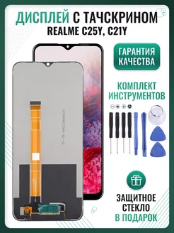 Дисплей Realme C25Y, C21Y в сборе с тачскрином