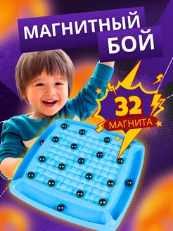 Игра магнитный бой 32 магнита magnetic chess