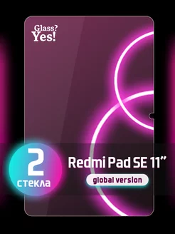 Защитное стекло для Xiaomi Redmi Pad SE, 11" Редми пад се