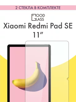 Защитное стекло для Xiaomi Redmi Pad SE 11" Редми Пад се