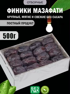 Финики без сахара