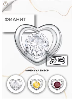 Подвеска серебряная 925 с фианитом