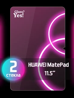 Защитное стекло для Huawei MatePad на Хуавей Матпад