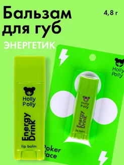 Бальзам для губ Energy Drink, 4,8 г