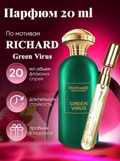 Ричард Green Virus 20мл