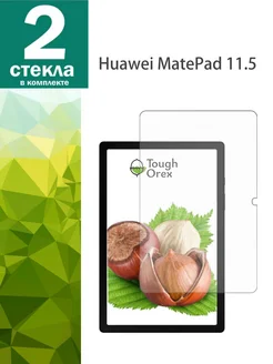 Защитное стекло для Huawei MatePad 11.5 Хуавей Метпад