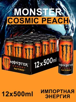 Энергетический Напиток Монстр Energy Cosmic Peach