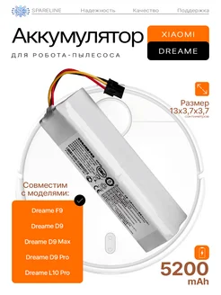 Аккумулятор 2800 mAh робота пылесоса Xiaomi Dreame F9 PRO