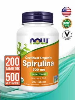 Спирулина Spirulina Organic 500 мг, 200 таблеток