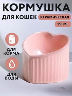 Керамическая миска для кошек