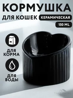 Керамическая миска для кошек