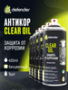 Антикоррозийное покрытие Clear Oil 5 шт бренд Defender Auto продавец 