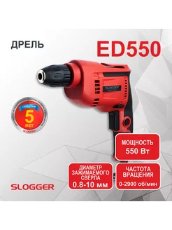 Дрель безударная электрическая ED550