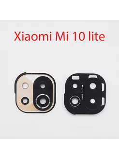 Стекло камеры в сборе для Xiaomi Mi 11 Lite