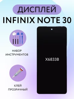 Дисплей Infinix Note 30