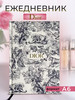 Ежедневник блокнот Dior бренд Gift-set продавец 