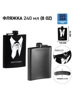 Фляжка, 240 мл, 8 oz Джентельмен