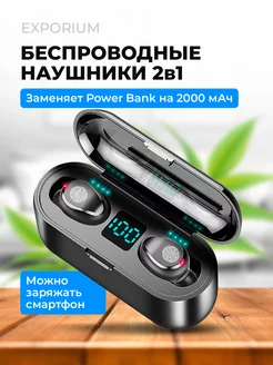 Беспроводные наушники Bluetooth с микрофоном